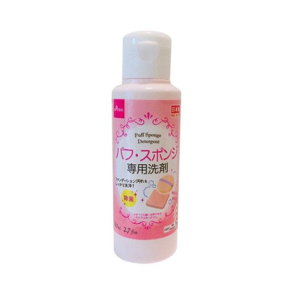 粉扑&化妆海绵专用清洗剂(新旧包装随机发货) 80ml