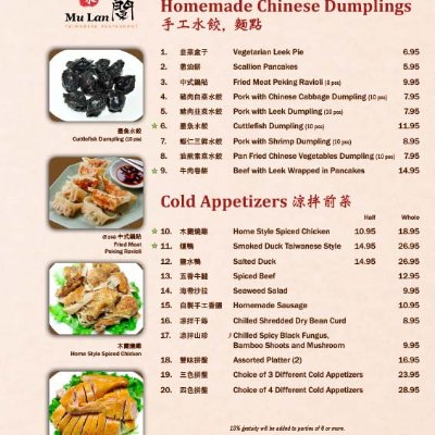 木兰台菜 - Mulan Taiwanese Restaurant - 波士顿 - Waltham - 全部