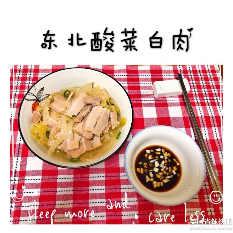 酸菜白肉