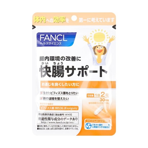 日本FANCL 双歧乳酸菌净肠丸 快肠通便 改善肠道环境 60粒 - 亚米网
