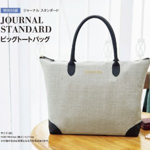 otona MUSE 时尚杂志2017年12月 送JOURNAL STANDARD包包