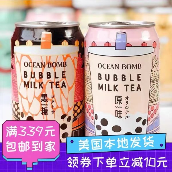 台湾Ocean Bomb珍珠奶茶饮料 315ml