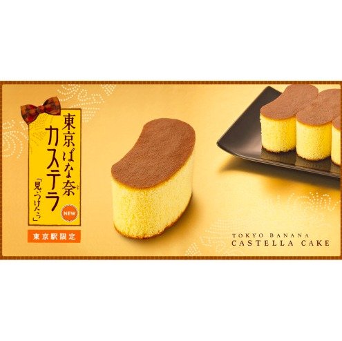 Castella Cake 8 pc（Japan Import）