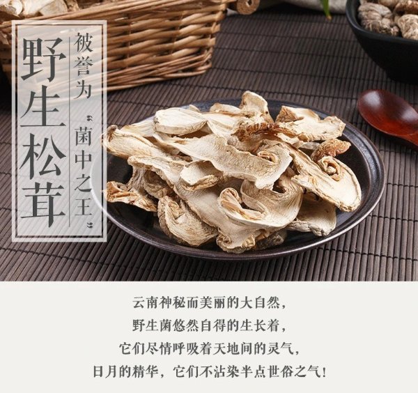 Wild Dried Matsutake Mushrooms, Premium Quality (Songrong, Songyi) 2 oz
