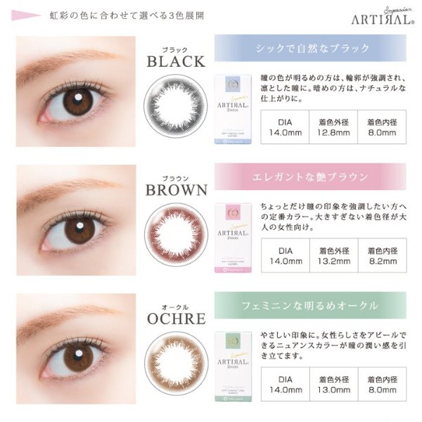 [4 boxes for 3 boxes!]Superior 2week [1 Box 6 pcs×4 Boxes] / 2Weeks Disposal 2Weeks Colored Contact Lens DIA14.0mm