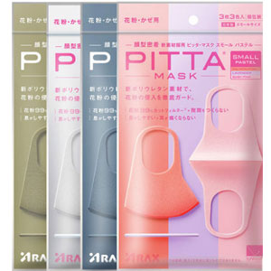 PITTA MASK 全新首发 防粉尘花粉口罩 3个装 多款可选 预售