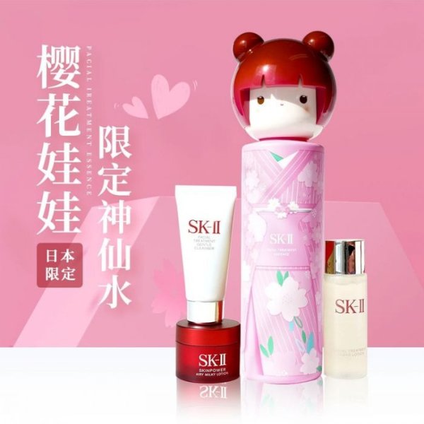 「Japan Domestic Version」「2021 Sakura Limited Edition」SK-II Pitera Kit with Facial Treatment Essence 230ml