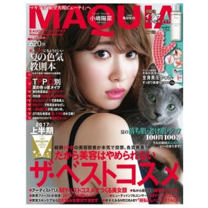 Japanese Fashion Magazine MAQUIA 2017 Aug