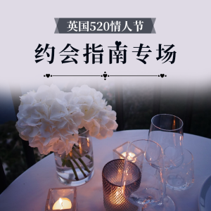 520情人节约会指南｜鲜花预定、烛光晚餐、浪漫电影、梦幻水族馆