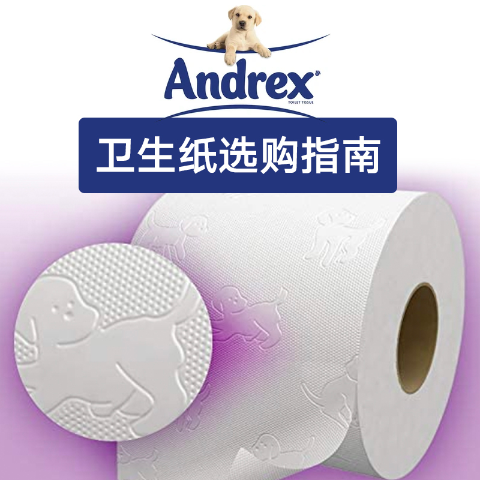 72卷 惊现史低37p/卷！Andrex卫生纸必买 - 款式对比、小狗纸、湿厕纸热门款推荐