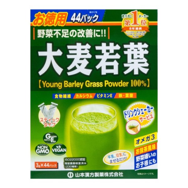 YAMAMOTO 100% Barley Leaves Powder Matcha Flavor 44 Bags Cosme Award- Random ship Free shake Cup 132g