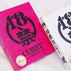 Isoyama The Most Spicy Curry @Amazon Japan