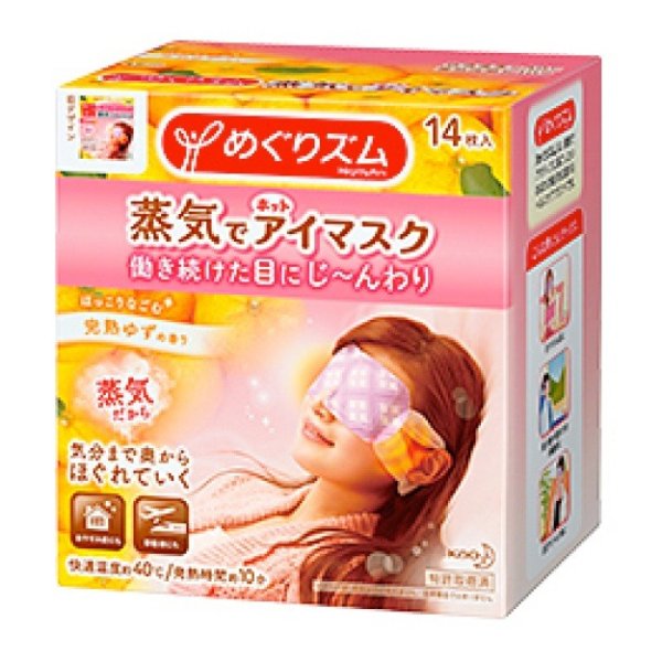 【日本直邮】日本KAO花王 蒸汽保湿眼罩 缓解疲劳去黑眼圈 #柚子香 14枚入 (旧版的停产只发新版的/新版的是12枚入) - 亚米网
