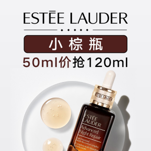 已截至：Estee Lauder 小棕瓶独家买1送7！£600+豪礼已开奖！