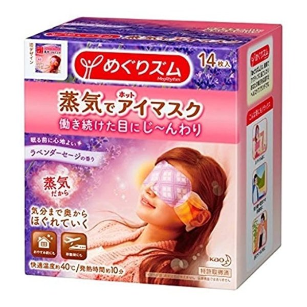 MEGURISM Health Care Steam Warm Eye Mask,Made in Japan, Lavender Sage 14 Sheets