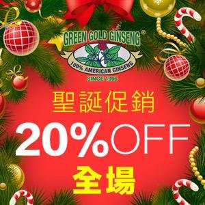 Christmas Sale: Authentic American ginseng from our own farms @Green Gold Ginseng LLC