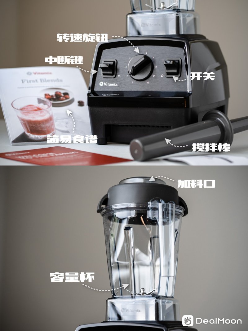 vitamix文章4.jpg