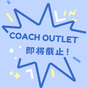 Extended: Coach Outlet Cyber Monday Sale
