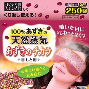 日亚prime day 桐灰化学 天然红豆 蒸汽眼罩 赠暖脚贴
