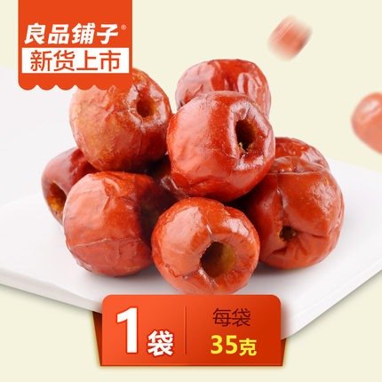 【海外用户专享链接】良品铺子 脆冬枣35gx8袋中国零食蜜饯小吃