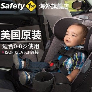 美国Safety1st进口安全座椅婴幼儿童汽车座椅ISOFIX正反安装0-8岁