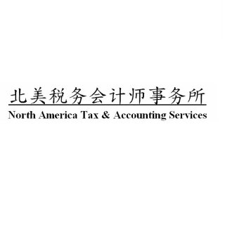 北美税务会计 - North America Tax & Accounting - 纽约 - Flushing