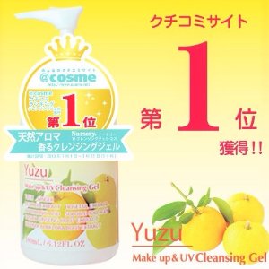 日本NURSERY 温和清爽 卸妆啫喱 柚子味 180ml