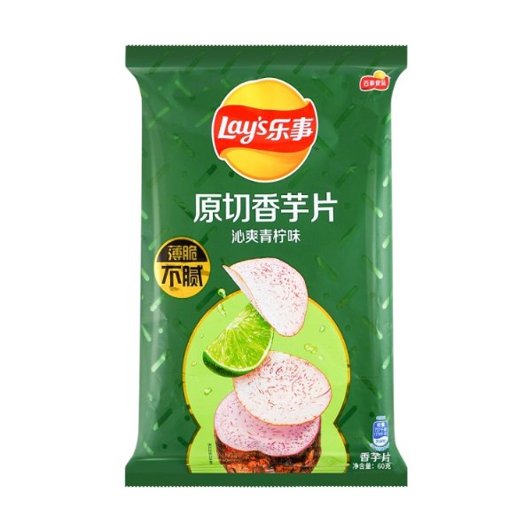 LAY‘S乐事 香芋片 沁雪青柠味 60g - 亚米网