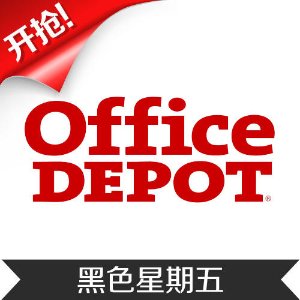 Office Depot & Office Max 官网黑色星期五超火爆折扣推荐
