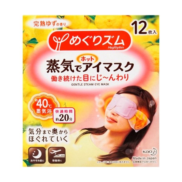 日本KAO花王 新版蒸汽眼罩 缓解疲劳去黑眼圈 #柚子香型 12枚入 包装随机发送 - 亚米网