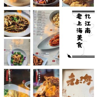 纽约超正宗的本帮菜餐馆推荐 | “上海印象”初体验