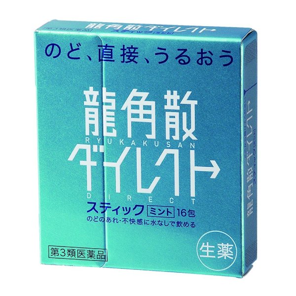 【第3類医薬品】龍角散ダイレクトスティックミント 16包