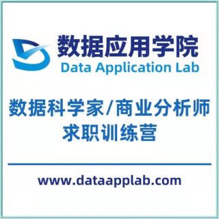 数据应用学院 - Data Application Lab - 纽约 - New York