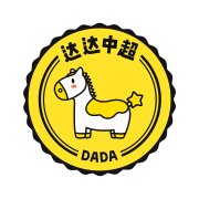 达达中超 | DADA