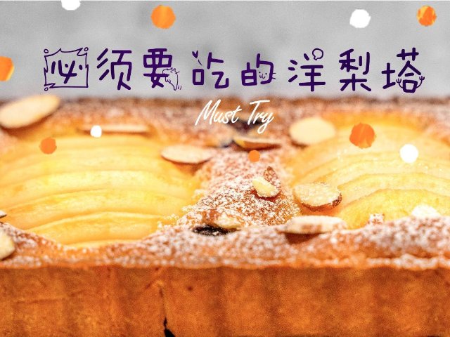 Pear Frangipane T...