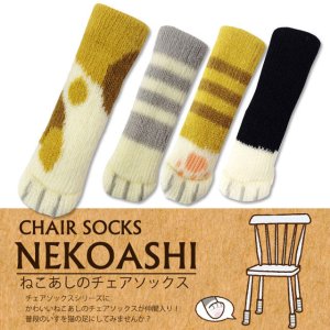 Cat Paws Chair Socks @ Amazon Japan