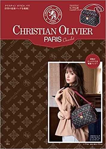 CHRISTIAN OLIVIER PARIS Chocolat (ブランドブック)