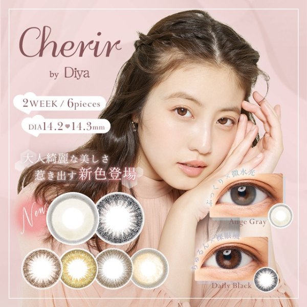 [Contact lenses] Cherir by Diya [6 lenses / 1Box] / 2weeks Disposable Colored Contact Lenses<!--シェリール by ダイヤ 1箱6枚入 □Contact Lenses□-->