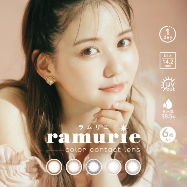 [Contact lenses] ramurie [6 lenses / 1Box] / Daily Disposal Colored Contact Lenses<!--ラムリエ 1箱6枚入 □Contact Lenses□-->