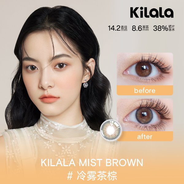 Kilala Mist Brown | Half-Yearly