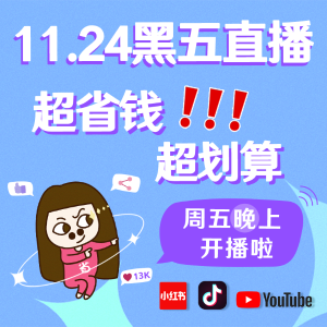 8PM11.24 dealmoon live streaming
