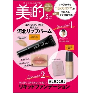 日本时尚杂志 美的 5月刊 附录赠送 SUQQU粉底霜小样+护唇膏