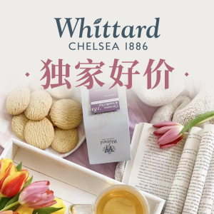 Whittard 独家大促 奶香乌龙、女王白金禧纪念版茶叶惊喜上架