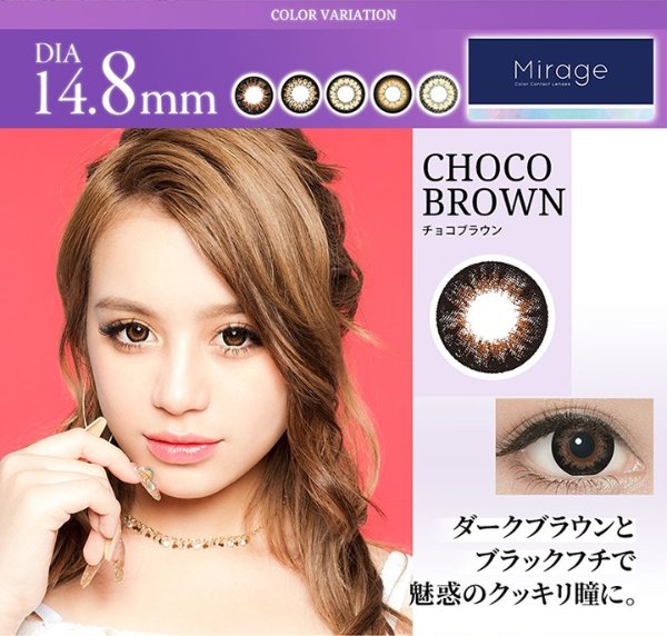 Mirage [1 Box 1 pcs × 2 Boxes] / Monthly Disposal Colored Contact Lens DIA14.5mm / 14.8mm
