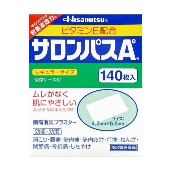 Hisamitsu Salonpas久光制药 消炎止痛贴 140枚 