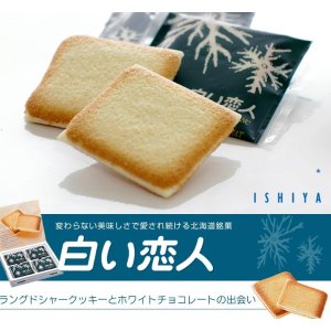 Shiroi Koibito White Lover Cookies, Multiple Options