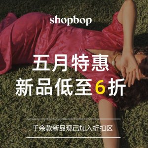 Shopbop中国官网 新季低至6折热卖，By Far 腋下包$250