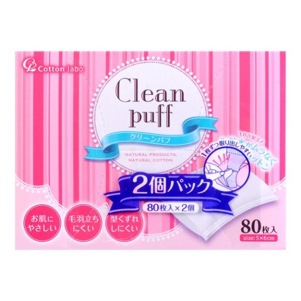 日本COTTON LABO棉花研究所 CLEAN PUFF丝柔化妆棉 特惠两盒装 80枚/盒