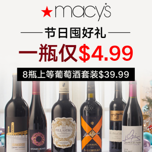 macy's 精选8瓶上等葡萄酒限时优惠+2个酒杯