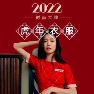 2022年虎年限定大牌衣服｜LV、Burberry、Dior、Gucci｜萌气小老虎